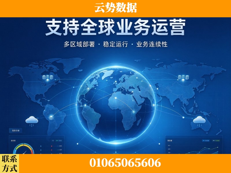 潮州-支持全球业务运营