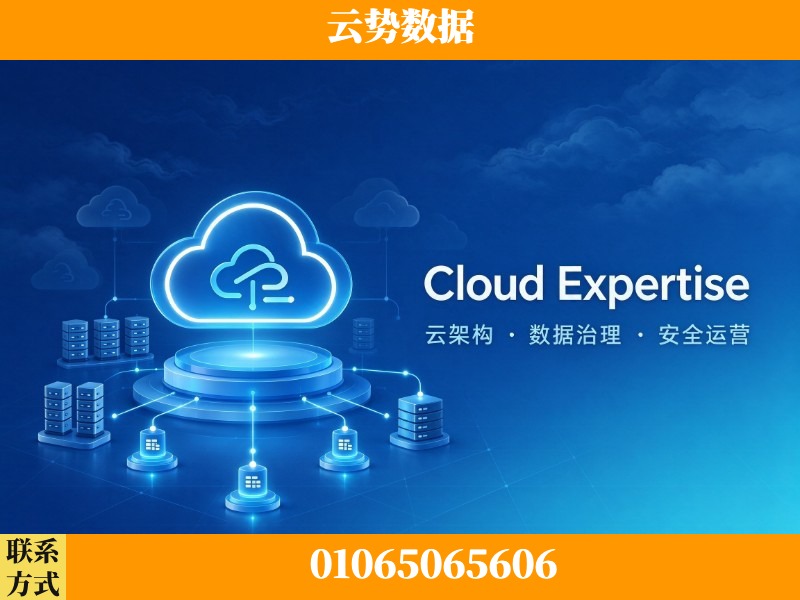 潮州-Cloud Expertise